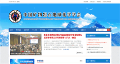 Desktop Screenshot of csmpg.org.cn