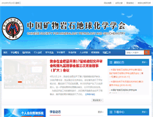 Tablet Screenshot of csmpg.org.cn